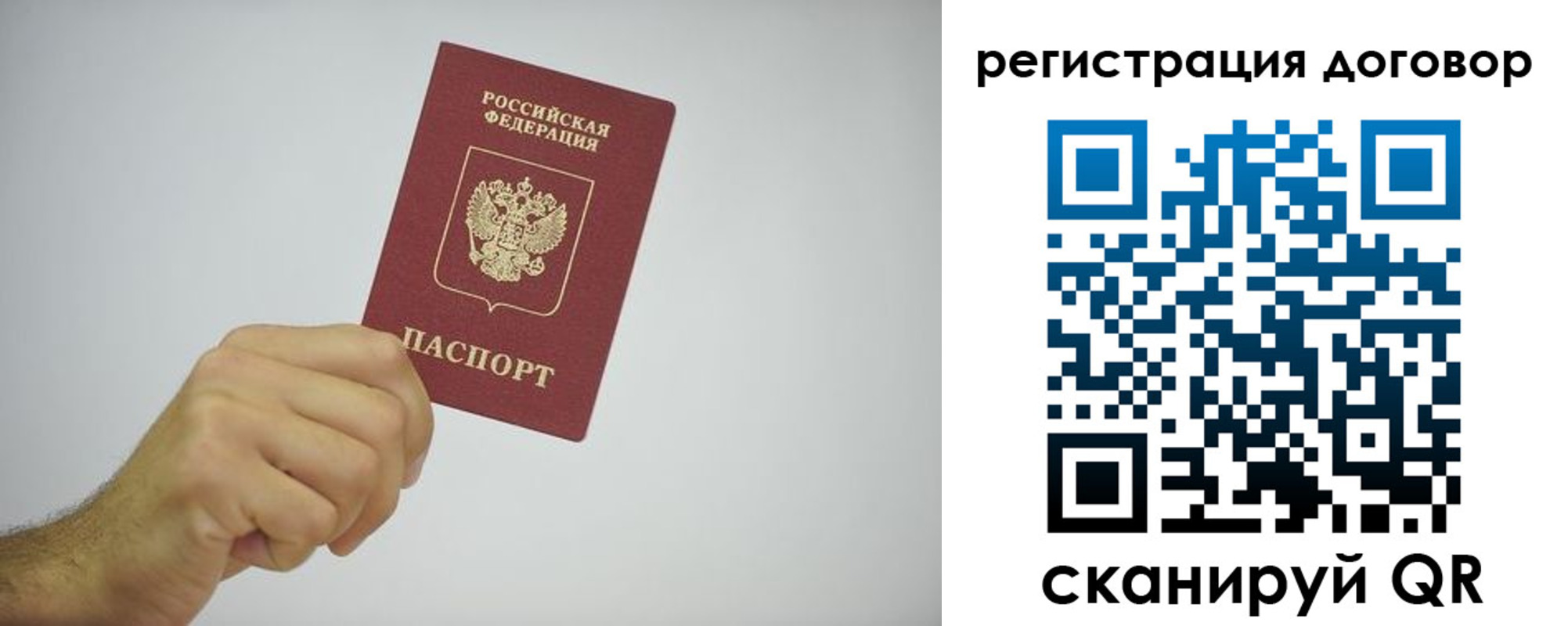 временная регистрация собственник в ХМАО