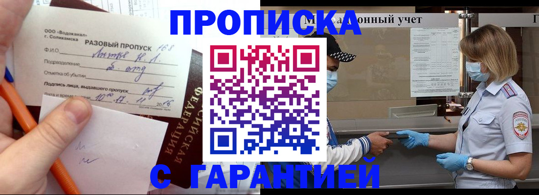 прописка штамп в ХМАО