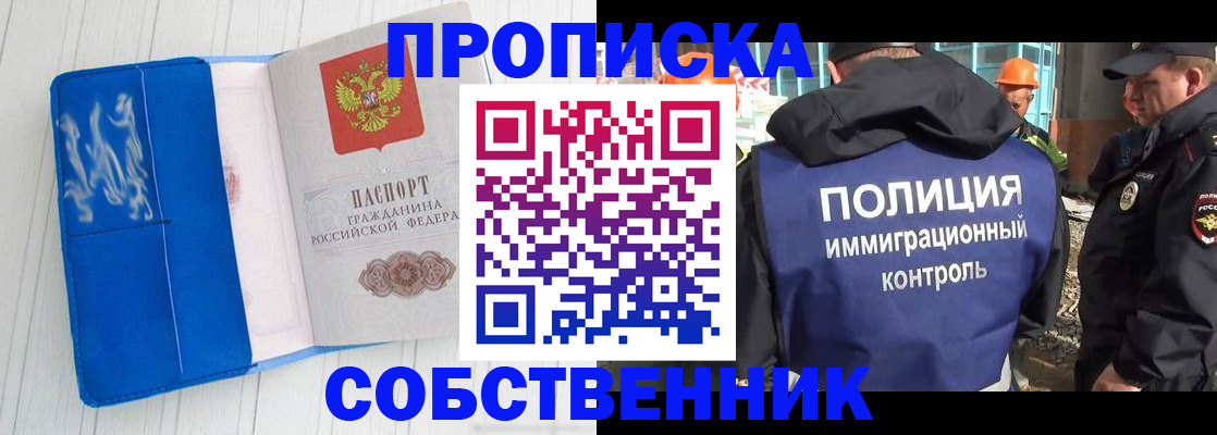 прописка ребенка в ХМАО