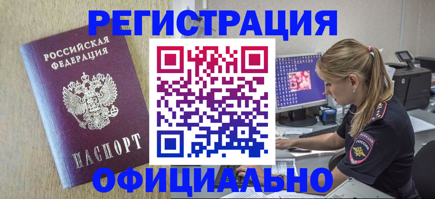 временная регистрация в квартире в ХМАО