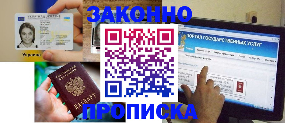 временная регистрация для всех в ХМАО