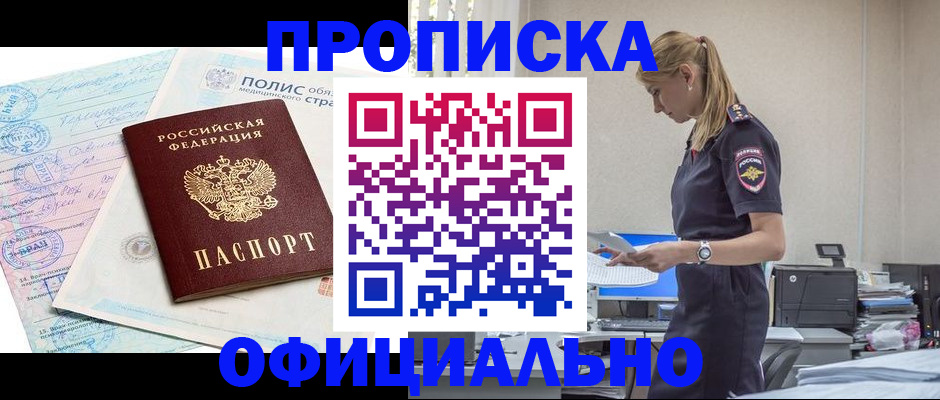 прописка ребенка в ХМАО