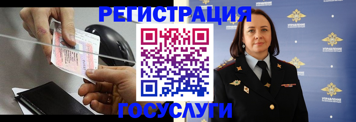 временная регистрация 2025 в ХМАО