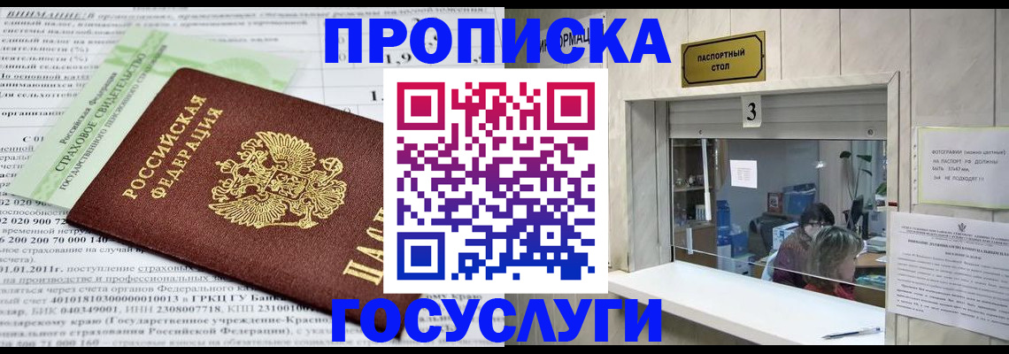 временная регистрация купить в ХМАО