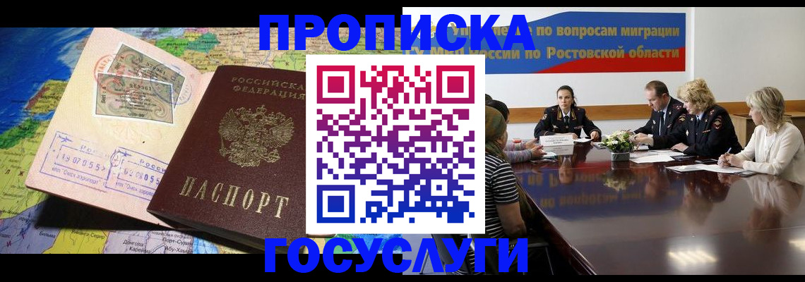 прописка ребенка в ХМАО