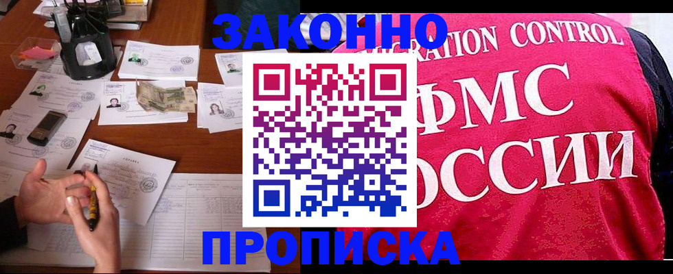 прописка гарантия в ХМАО