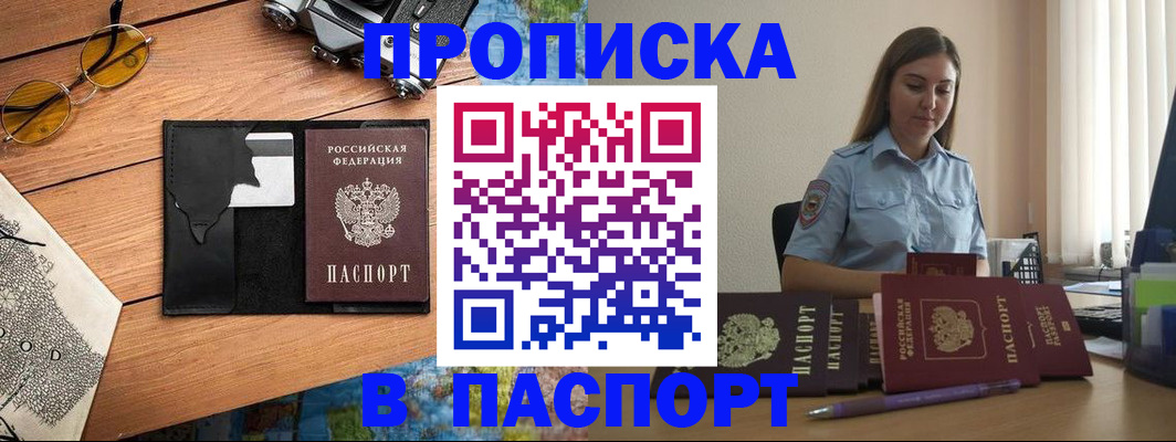 прописка гарантия в ХМАО